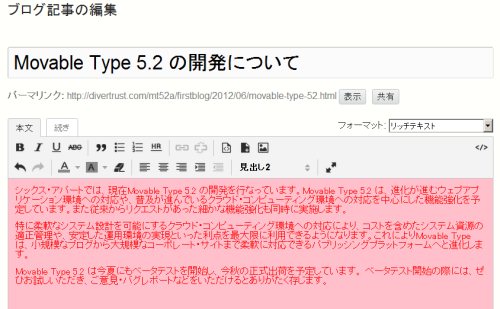 サンプルCSSを適用した時の、ブログ記事の出力