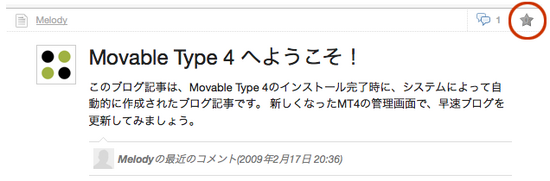 Motion お気に入り追加前