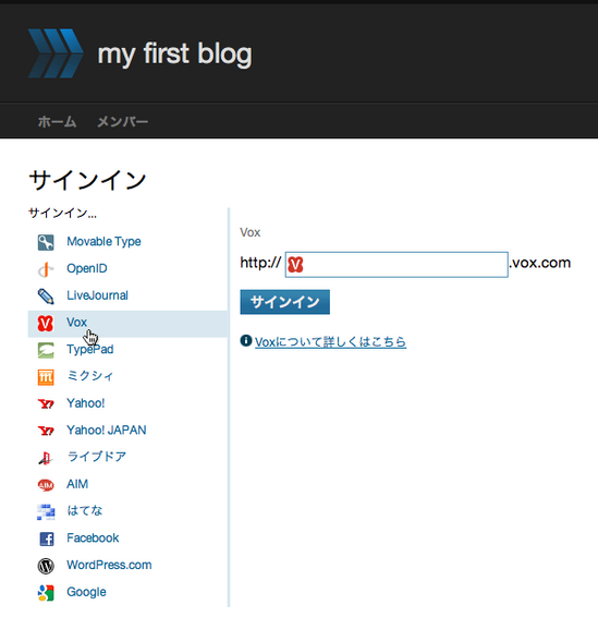モーション OpenID でサインイン