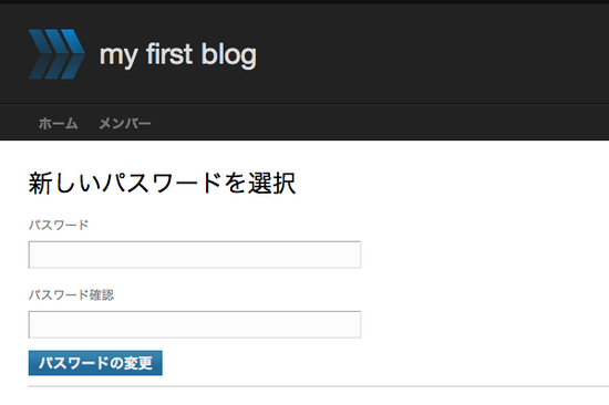 モーション パスワード再設定 パスワード再設定フォーム