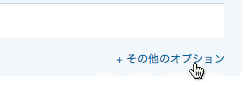 Motion クイックポスト タグフィールド表示