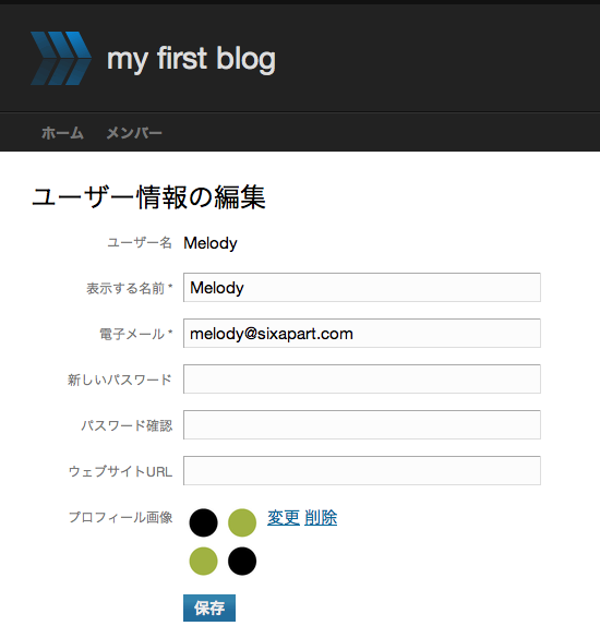 モーション プロフィール編集ページ