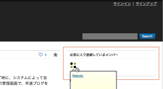 Motion 記事のファンリスト