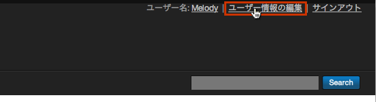 モーション プロフィール編集ページに移動