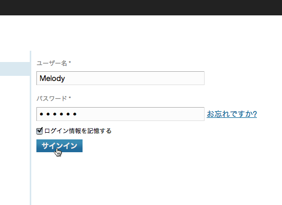 モーション サインインフォーム