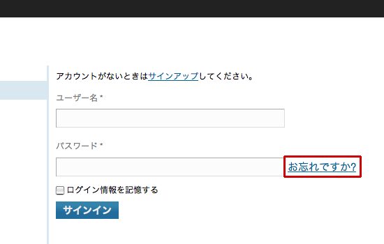 モーション パスワード再設定