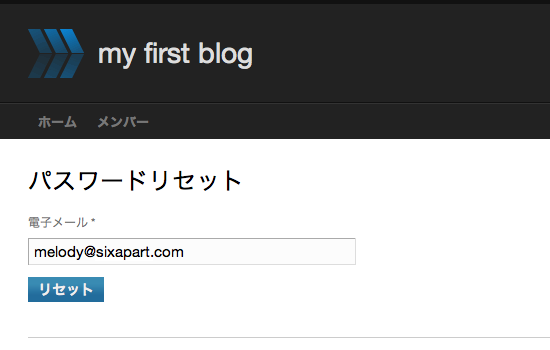 モーション パスワード再設定 パスワードリセット