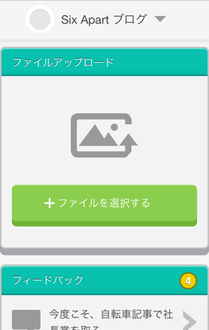 アップロード