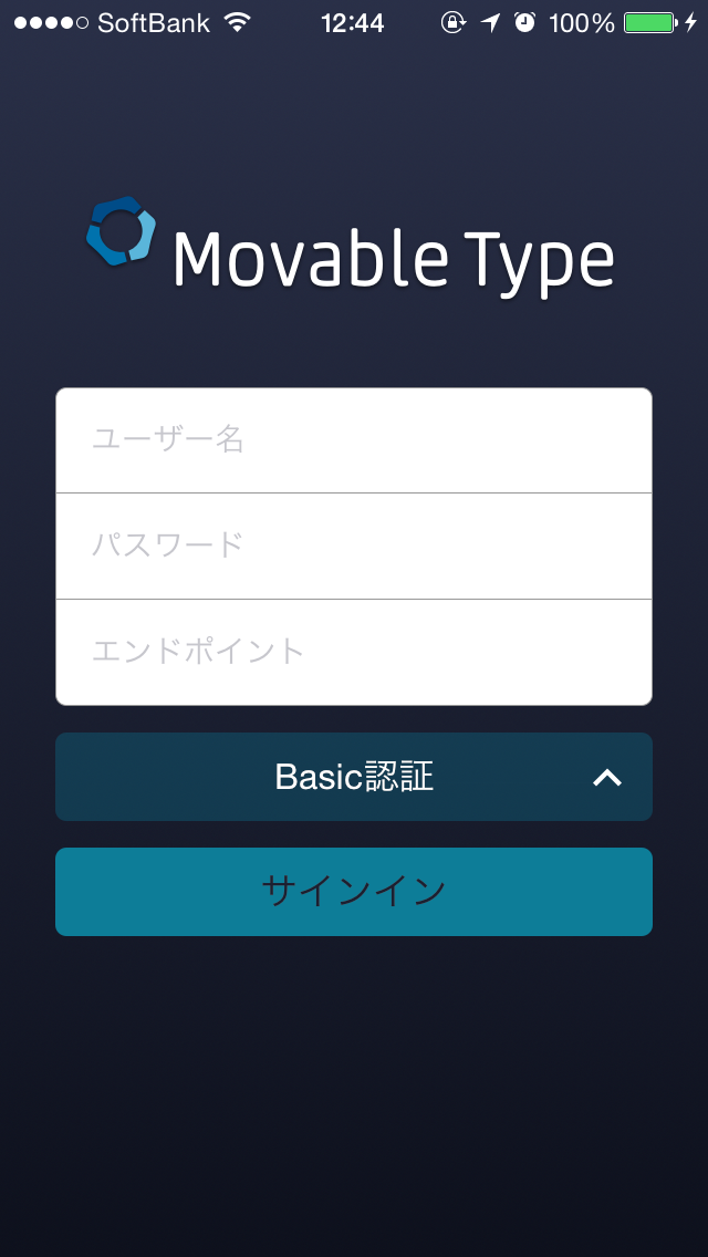 IMG 0947 - 【Movabletype】アプリを起動してサインインする