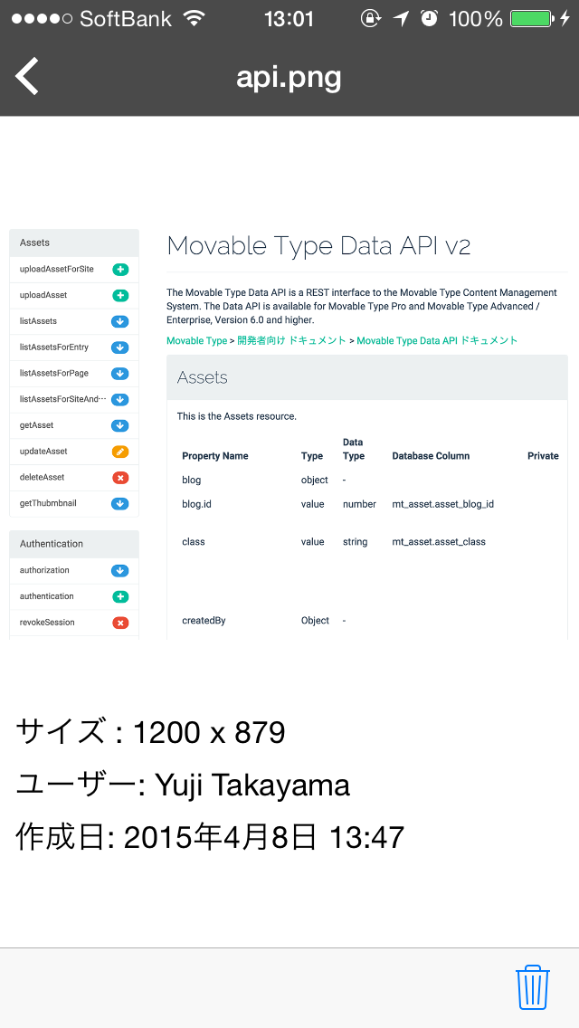 IMG 0964 - 【Movabletype】アイテムを管理する