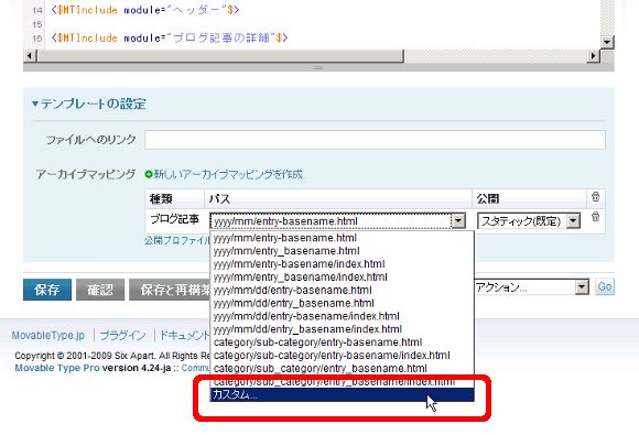 archivemapping_setting.png
