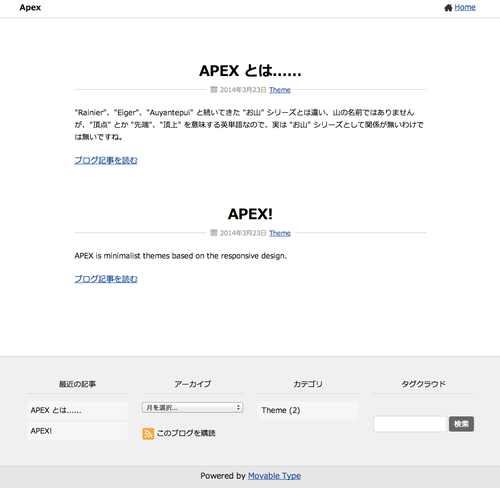 Apex のスクリーンショット