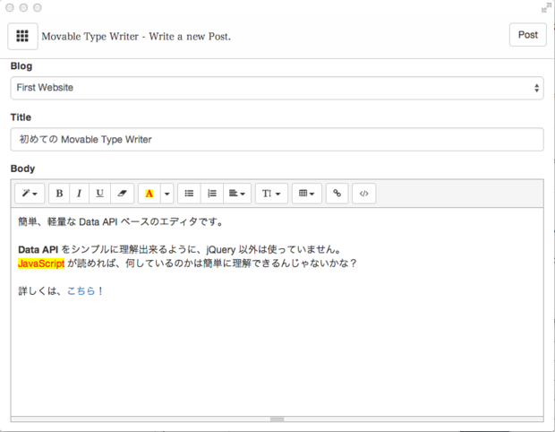 Movable Type Writer で書いてみよう