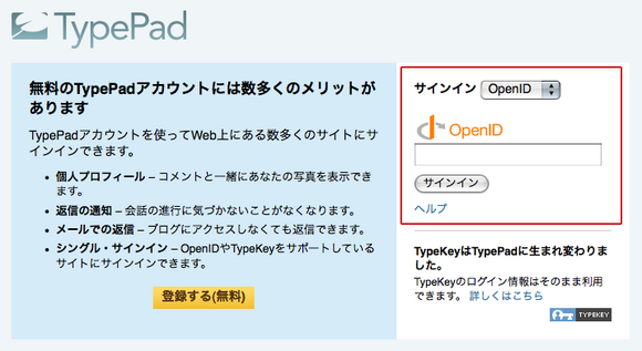 OpenID でログイン