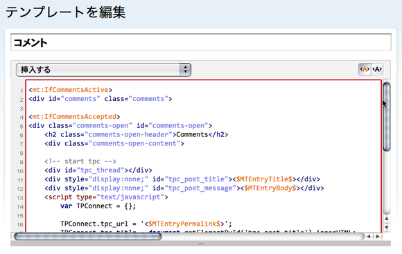 コメントテンプレートモジュールの編集画面