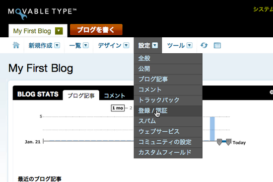 ブログメニュー [設定] [登録 / 認証]