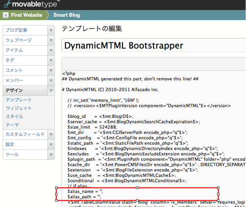 DynamicMTML エイリアス指定