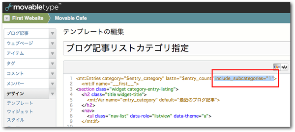 ブログ記事リストカテゴリ指定