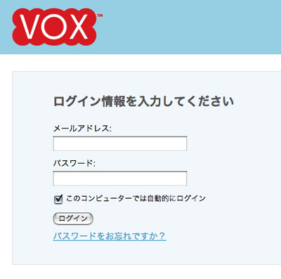 Vox ログインフォーム