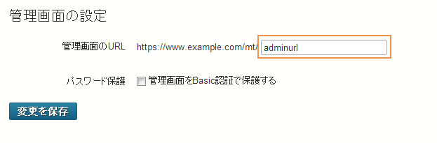 管理画面のURL
