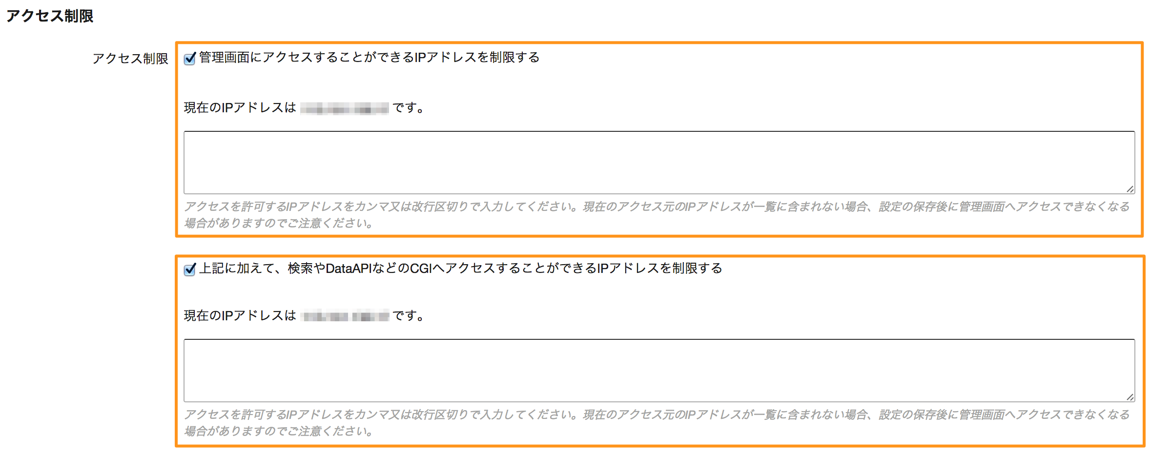 mtez_cloudservice_cms_ip_restrict.png