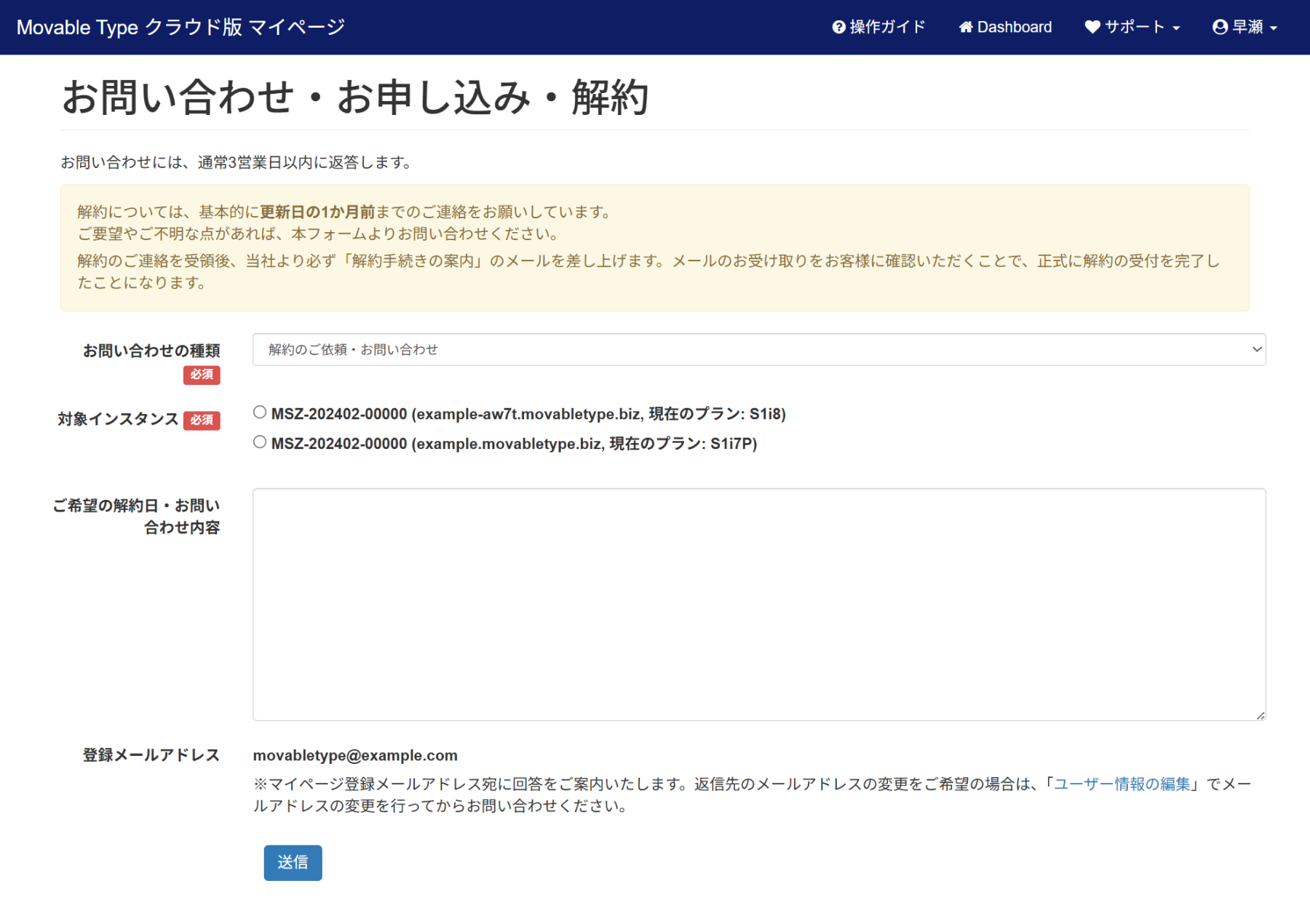 リンクのコンテキストツールバー