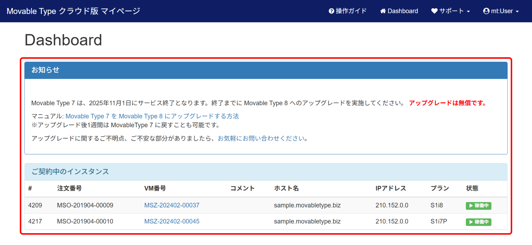 リンクのコンテキストツールバー