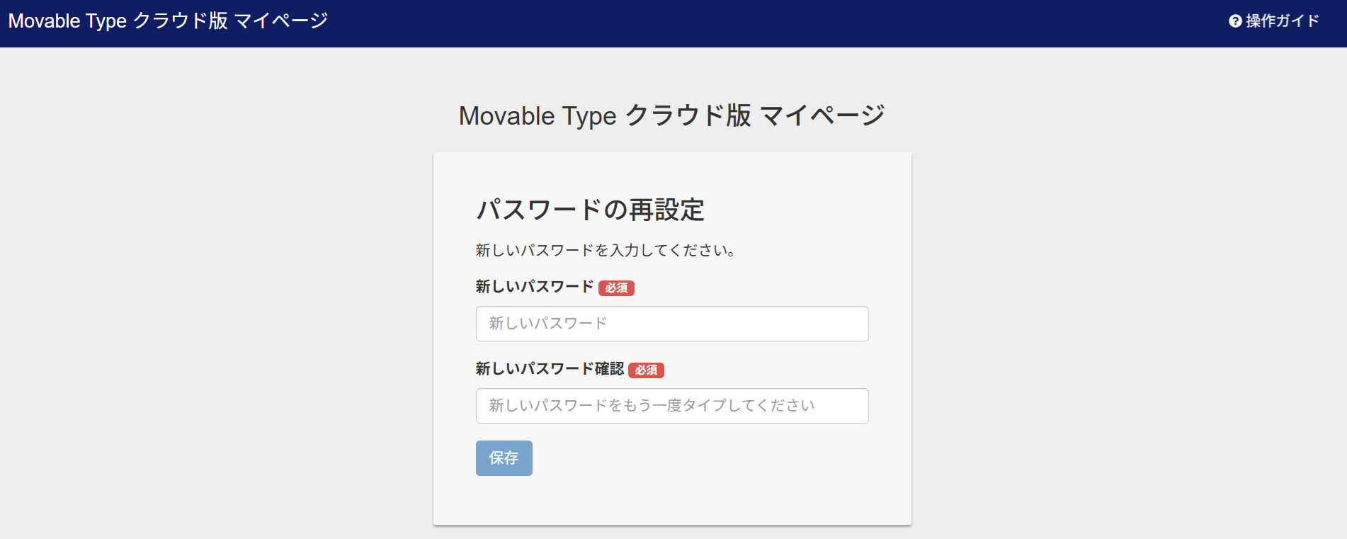 リンクのコンテキストツールバー