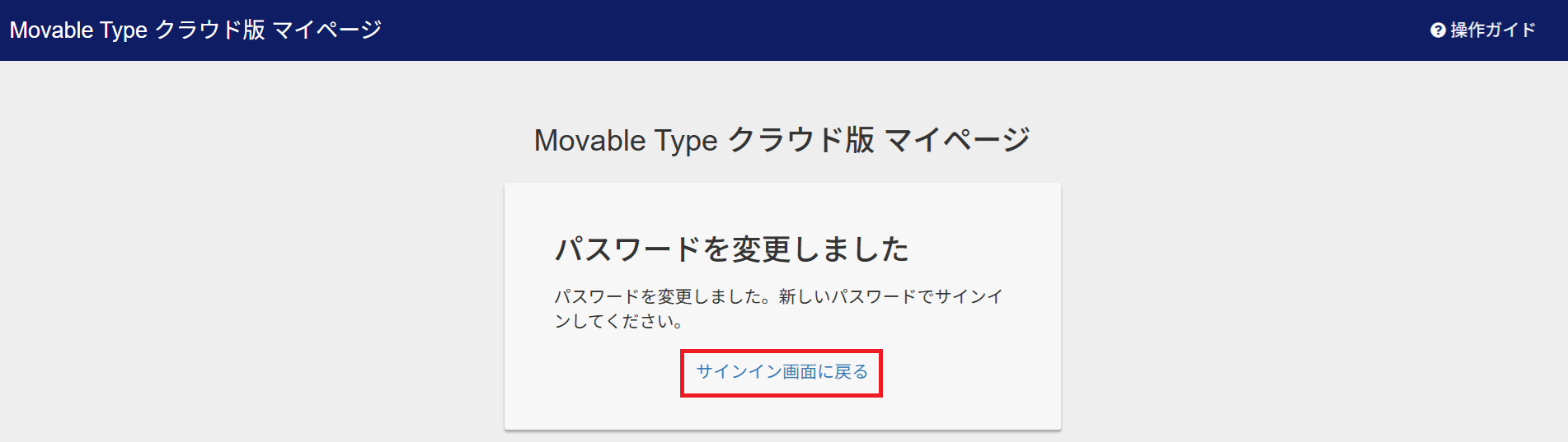 リンクのコンテキストツールバー