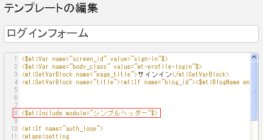 サインイン画面のカスタマイズ Cmsプラットフォーム Movable Type ドキュメントサイト