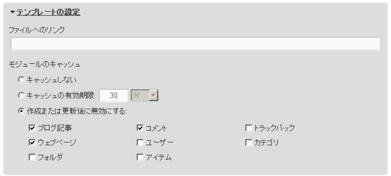 module-cache_02.png