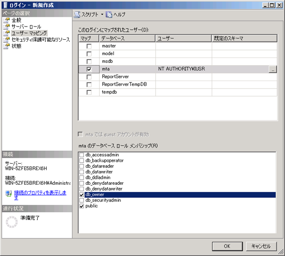 MS SQL Server 2008 で Windows認証 を利用する | CMSプラットフォーム 