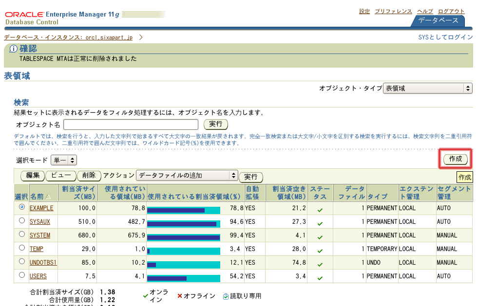 Oracle 11g で利用する Cmsプラットフォーム Movable Type ドキュメントサイト