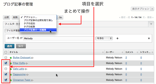 複数選択とアクション