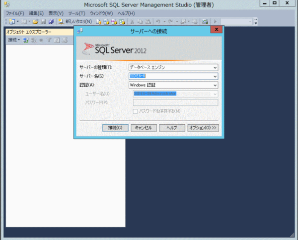 creating-a-sql-server2012-database_02.png