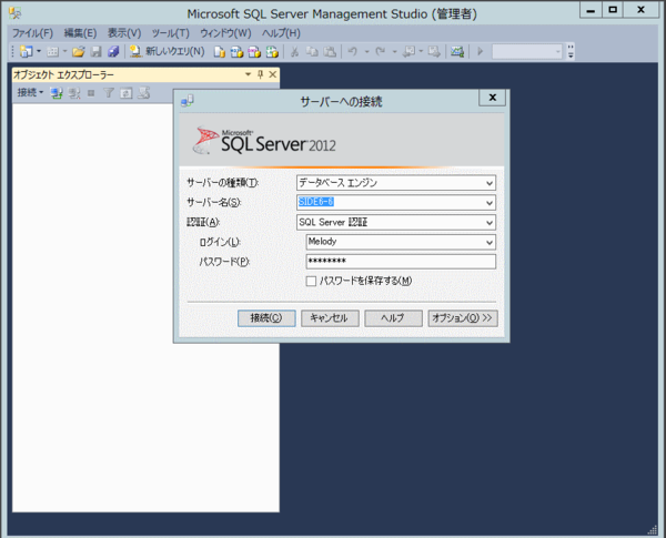 creating-a-sql-server2012-database_19.png