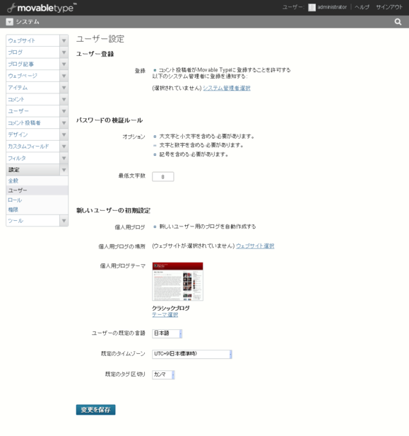 systemusersettings.pngのサムネイル画像