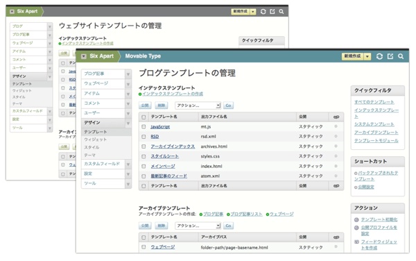 ウェブサイトとブログのテンプレート一覧