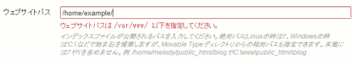 サイトパス制限のアラート表示