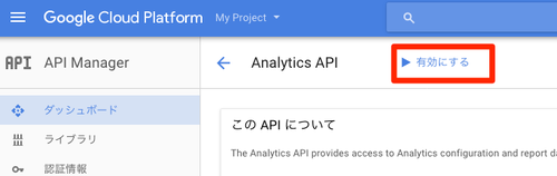 GoogleAnalytics04.png