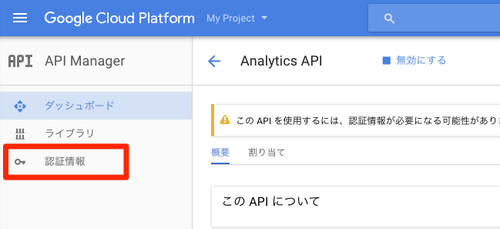 GoogleAnalytics05.png