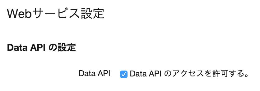 Settings - Web Servicese - Data API