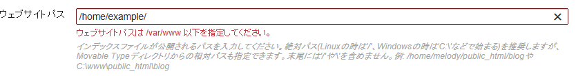 サイトパス制限の設定3