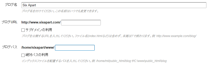 ウェブサイトのルートにブログを作成