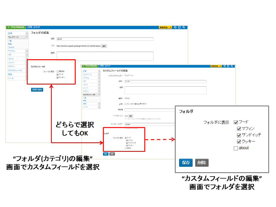 カテゴリ連携の設定場所