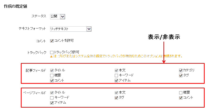 投稿設定での入力欄の設定