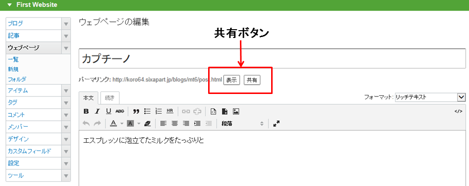 記事やウェブページのURLをメールで通知 notify.png