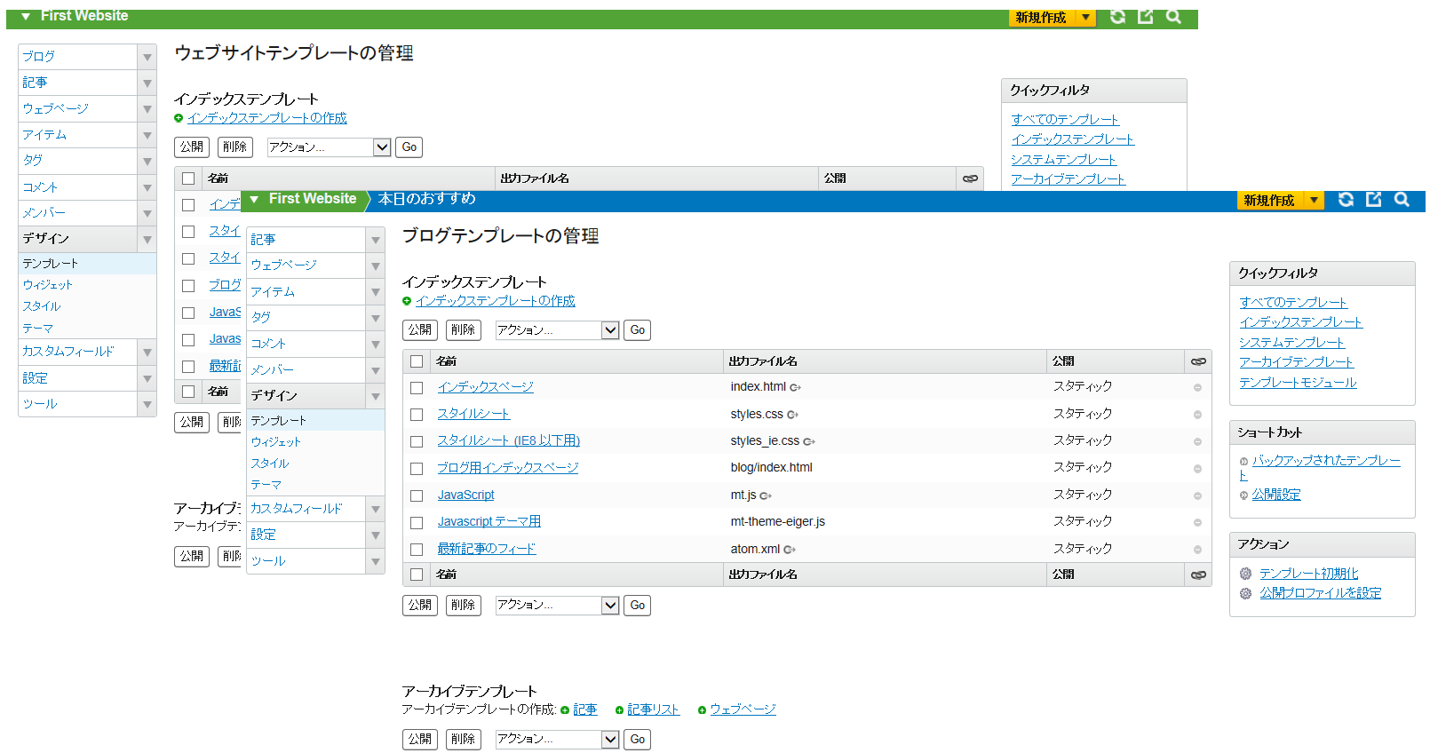 ウェブサイトとブログのテンプレート一覧