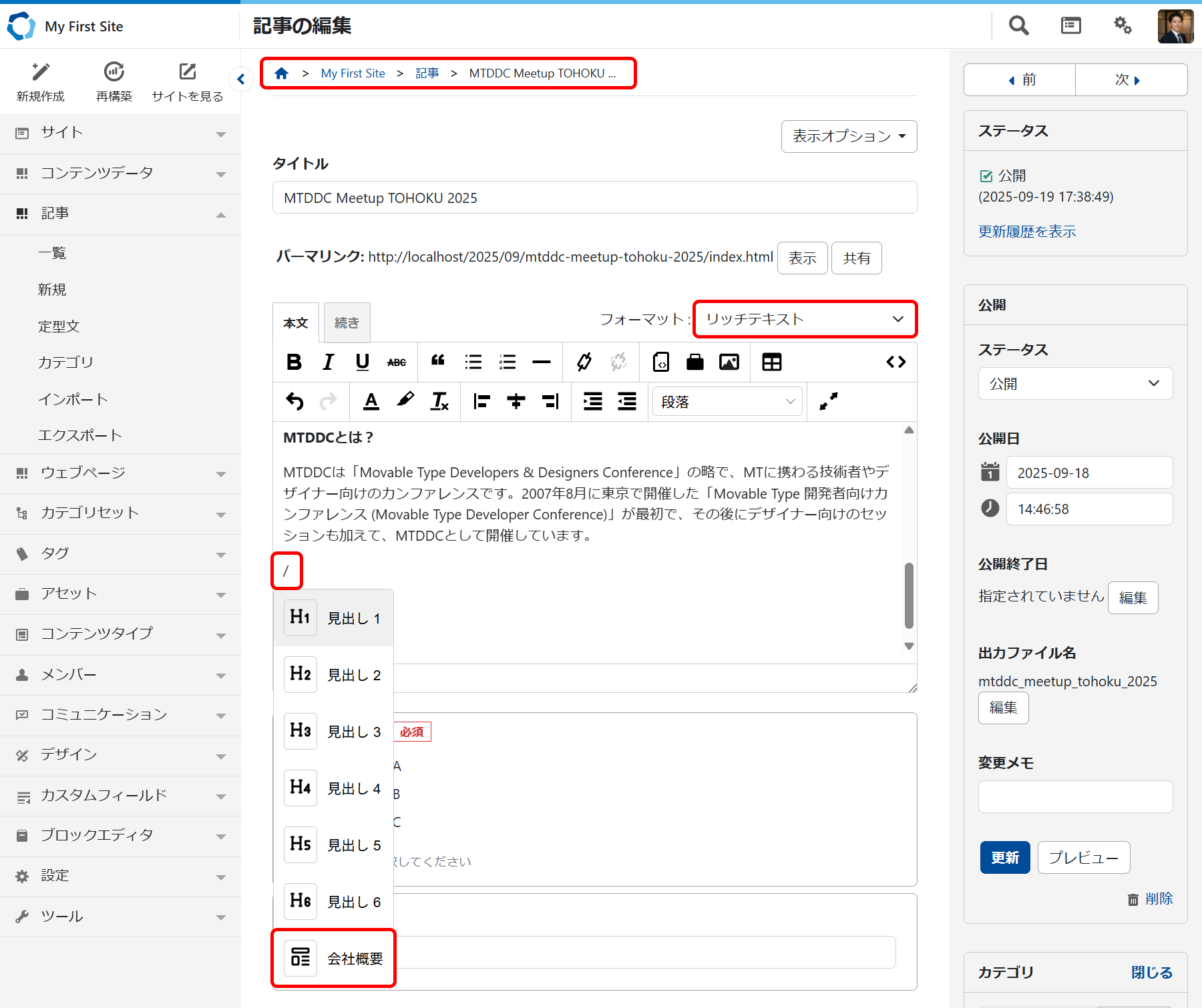 create-entry-with-boilerplate01.png