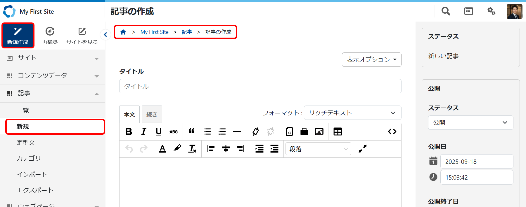 create-entry01.png